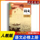 【新華書店正版】2025人教版高中語文必修上冊書課本高一上冊語文書教材高中必修一1語文書教科書教材人民教育出版社高中語文必修上冊 高中語文必修上冊