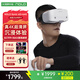 NOLO SonicVR一體機(jī)vr眼鏡VR游戲機(jī)智能3d全景一體體感游戲機(jī)設(shè)備全套【6+64G 送11款精選游戲】