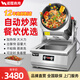 諾蔻（NOMGAL）炒菜機商用智能自動滾筒炒飯翻炒機多功能炒菜機器人外賣餐飲飯?zhí)脧N房機器人炒菜機 4500W電熱 臺式30型 智能定時 配水槍