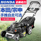 本田（HONDA）引擎手推式割草機(jī)宗申汽油除草機(jī)手推草機(jī)進(jìn)口果園草坪剪草打草機(jī) （國產(chǎn)）21寸自走款+配件禮包