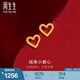 周生生永系列黃金耳釘 足金愛心心形耳環(huán) 送女友禮物 68740E 定價