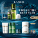 海藍之謎（LA MER）愈顏抗老明星套裝(精萃水+面霜+晚霜+精華)護膚品化妝品生日禮物