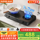 蘇泊爾（SUPOR）燃氣灶煤氣灶具雙灶5.2KW大火力臺式防銹面板合金爐頭雙環(huán)火焰受熱勻液化氣DT02