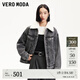 VEROMODA七夕禮物棉服女24秋季新款可拆毛領(lǐng)水洗牛仔外套休閑324357018 牛仔灰色 165/84A/M