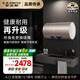 史密斯（A.O.SMITH）80升電熱水器 國家補(bǔ)貼 專利免更換鎂棒 金圭內(nèi)膽 速熱節(jié)能 CEWH-80ED3 一級能效