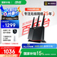 華碩（ASUS）【國家補貼15%】RT-AX86U Pro雙頻5700M全千兆電競路由器wifi6無線家用路由/Ai路由/金榜路由