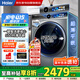 海爾（Haier）國(guó)家補(bǔ)貼丨10KG變頻滾筒全自動(dòng)洗衣機(jī)直驅(qū)1400轉(zhuǎn)電機(jī)一級(jí)能效 精華洗 大桶徑 XQG100-BD14386TLU1