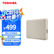 東芝（TOSHIBA）2TB 移動(dòng)存儲(chǔ) 移動(dòng)硬盤 小小白桃 V10系列 兼容Mac 便攜 高速傳輸 密碼保護(hù) 照片備份