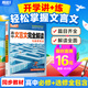 騰遠(yuǎn)高考高中文言文完全解讀高中語文必背古詩文全解一本通2026高中語文必背古詩文人教版高中文言文翻譯書高中文言文閱讀訓(xùn)練高中必背古詩文全解萬唯高中?？嘉难晕姆g新教材高中古詩文文言文訓(xùn)練 文言文完全解