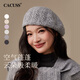 CACUSS鏤空貝雷帽子女士秋季鉤花針織帽含羊毛毛線(xiàn)帽顯臉小畫(huà)家帽 深灰色