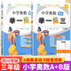 【四川專版】小學奧數(shù)舉一反三一二三四五六年級ABC版小學奧數(shù)教程數(shù)學思維訓練檢測試卷創(chuàng)新同步培優(yōu)計算題應用題專項訓練習冊 三年級A+B版【四川專版】