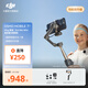 大疆 DJI Osmo Mobile 7P 全場(chǎng)景跟拍手機(jī)穩(wěn)定器OM7P智能跟拍直播vlog防抖手持云臺(tái)折疊自拍桿拍攝神器 Vlog套裝（Mic Mini 發(fā)射器碳素黑） 官方標(biāo)配