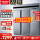 澳柯瑪（AUCMA）風(fēng)冷無(wú)霜商用冰箱 立式冷藏冷凍冰柜風(fēng)冷冰柜 飯店酒店速凍 高端專供純銅管冰箱 風(fēng)冷無(wú)霜 1390L 冷凍 VF-1390AW