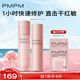 PMPM千葉玫瑰粉盾水乳套裝舒緩敏感肌補(bǔ)水保濕修護(hù)屏障  禮物送女友