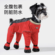MIKI PAD狗狗衣服小型犬寵物狗鞋狗狗腳套外出防臟褲四腳衣雪納瑞貓咪衣服 復(fù)古紅 S背長(zhǎng)30cm【建議6-10斤】