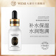 丸蜜WEMI-玻尿酸煥顏精華液 15ml*1盒