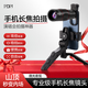PDPJ 手機(jī)長焦鏡頭演唱會拍攝神器望遠(yuǎn)鏡外置攝像頭專業(yè)攝影必備音樂節(jié)高清防抖直播專用 64X變焦手持支架套裝