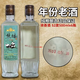 武后鄉熊貓迎賓酒四川52度陳年濃香型純糧食釀造口糧酒庫存白酒收藏 52度 500mL 6瓶 貴在運費~支持試飲一瓶