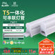 FSL佛山照明LED燈管T5無影一體支架套裝0.6米8W日光色6500K