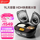 非煮不可（Fitcooker） 智能電飯煲預(yù)約雙膽9L家用雙開門大電飯鍋4-12人帶蒸籠 FITCO D1 寶石黑 （可預(yù)約） 9L