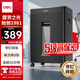 得力碎紙機 辦公5級保密商務(wù)碎紙機 單次碎紙8張 23L可視大容量文件A4家用粉碎機  GA510
