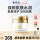 鄭明明賦顏修護面霜保濕抗皺緊致滋潤遮瑕乳液女士節(jié)日禮物