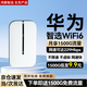 華為智選隨身wifi6移動(dòng)無(wú)線wifi免插卡隨行4g無(wú)線網(wǎng)卡攜帶無(wú)限上網(wǎng)寶全國(guó)通用流量2025款5G AX15B 頂配WiFi6【三網(wǎng)切換】2400毫安續(xù)航10小時(shí)