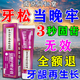 南京同仁堂牙齒松動(dòng)固齒牙齦萎縮牙齦腫痛修復牙齒松動(dòng)專(zhuān)用的藥牙膏固齒神器 一支【牙齒巨松動(dòng)】