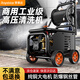 榮事達(dá)洗車機(jī)商用高壓清洗機(jī)洗地機(jī)大功率220v高壓噴水槍洗車泵T4