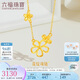 六福珠寶七夕禮物 足金花綻黃金項(xiàng)鏈元?dú)忡U空花朵套鏈 計(jì)價(jià) 約3.27克