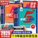 【2026學(xué)年】2025秋新版經(jīng)綸學(xué)典初中5星學(xué)霸 七年級八年級九年級上冊下冊語文數(shù)學(xué)英語物理人教浙教北師版初中五星學(xué)霸初一二三知識(shí)考點(diǎn)同步課本講解培優(yōu)訓(xùn)練習(xí)題 七年級上冊（25秋新版） 數(shù)學(xué) 北師版