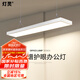 燈靈辦公室吊燈全光譜護(hù)眼led平板長條燈寫字樓超市直播間燈具燈飾