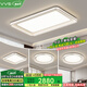 VVS【皓月】全光譜護(hù)眼燈具套餐led吸頂燈客廳燈大燈廣東中山燈飾 三室一廳【皓月白】智能調(diào)光