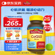Nature Made天維美輔酶Q10軟膠囊 200mg高含量 呵護(hù)心血管 美國(guó)進(jìn)口 130粒