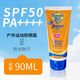 香蕉船banana boat香蕉船防曬霜面部身體SPF50軍訓運動(dòng)旅游防水汗戶(hù)外 90ML