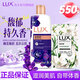 力士（LUX）精油香氛沐浴露旅行裝幽蓮魅膚持久留香便攜裝男女士洗澡套裝 【共550g】幽蓮魅膚350g+200g