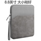 逐訊適用華為MatePad Mini保護套收納包8.8英寸小平板內膽包防震電源包帶手提包 平板收納包灰色 華為 MatePad Mini【8.8英寸】