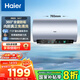海爾（Haier）熱水器電熱水器一級(jí)能效節(jié)能【凈膚洗MA7/MA9】家用儲(chǔ)水式 雙管變頻速熱 金剛無(wú)縫膽鎂棒免更換 60L 3300W 凈膚洗MA7