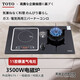 東洋 TOYO一氣一電兩用灶左電右氣凹面懸浮電磁爐燃?xì)庠?500W大功率一體灶嵌入式臺嵌兩用灶 【左電右氣】十一腔翻蓋+3500w電磁爐 液化氣