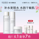 半畝花田（Little Dream Garden）神經(jīng)酰胺水乳套裝護(hù)膚品盈潤(rùn)舒緩補(bǔ)水保濕護(hù)膚禮盒化妝品男女 【補(bǔ)水3件套】爽膚水+修護(hù)乳+霜