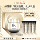 赫蓮娜HR高光晚霜50ml煥亮緊致保濕護(hù)膚品化妝品七夕情人節(jié)禮物送女友