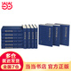 顧維鈞回憶錄（中國社會科學院近代史民國文獻叢刊·全13冊）