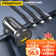 品勝車(chē)載充電器一拖二PD30W雙口快充套裝汽車(chē)點(diǎn)煙口轉換器特惠套裝