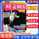 2025新版活頁哈佛英語時文閱讀第二輯第一輯三四五六年級上冊下冊小學英語完形填空與閱讀理解組合訓練小升初熱點周周練 小學五年級【第一輯】