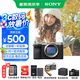 索尼（SONY）Alpha 7C II 新一代全畫幅雙影像小“7“A7CM2 微單數(shù)碼相機(jī) A7C2/ ILCE-7CM2 A7C2銀色單機(jī)【888+皮套+128G卡】 官方標(biāo)配