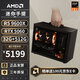 AMD R5 5600/RX7650GRE/6500XT迷你主機(jī)ITX整機(jī)手提DIY電腦組裝機(jī)臺式mini辦公臺式機(jī)AI PC電腦 配置九丨R5 9600X/RTX5060