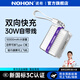 諾希移動電源便攜式充電寶30W雙向快充10000mAh大容量適用蘋果15/14華為小米OPPOVIVO 魅力紫