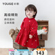 幼歌（YOUGE）嬰幼兒森系繡花娃娃裙套裝寶寶可愛舒適浪漫連衣裙毛衣 活潑紅連衣裙（66-80三角爬） 80 cm