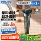 飛利浦（PHILIPS）電動(dòng)剃須刀經(jīng)典2系 旋風(fēng)凈剃超凈切剃刮胡刀 生日禮物 送男友送老公