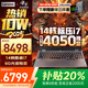 聯(lián)想拯救者Y9000P 2025至尊版補(bǔ)貼20% 5070Ti/5080滿血獨(dú)顯大學(xué)生電競游戲3D建模k筆記本電腦G5000可選 i7-13650HX RTX4050 G5000 補(bǔ)貼升級32G內(nèi)存 
